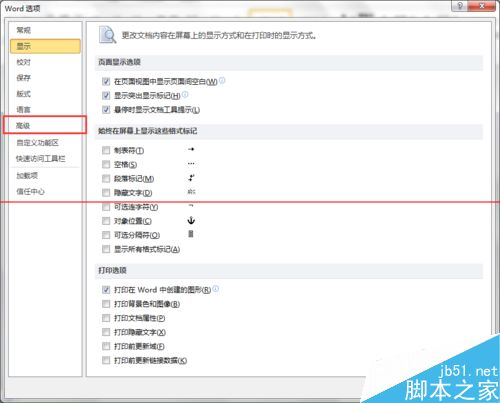 word文档中英文字体怎么设置