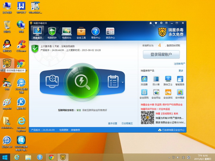 2016手机杀毒软件排行_2016手机赚钱软件排行_2016年超级无敌奖门人