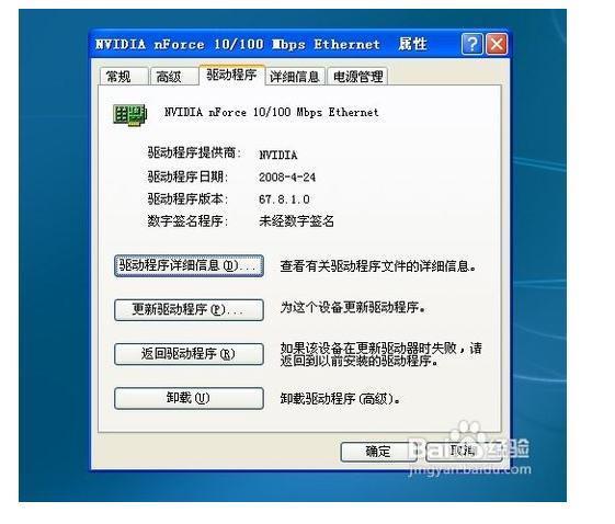 惠普暗夜精灵驱动网卡下载_瑞昱8168网卡win7驱动_戴尔网卡驱动下载 win7