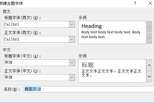 word文档中英文字体怎么设置_word文档字体华文彩云_word文档打开字体变了