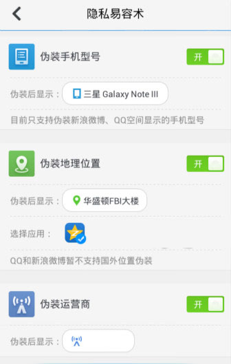 可以改qq空间手机显示的杀毒软件