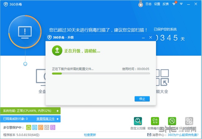 360安全卫士离线升级包_奇虎360综合搜索下载_奇虎360 搜索引擎招聘客服