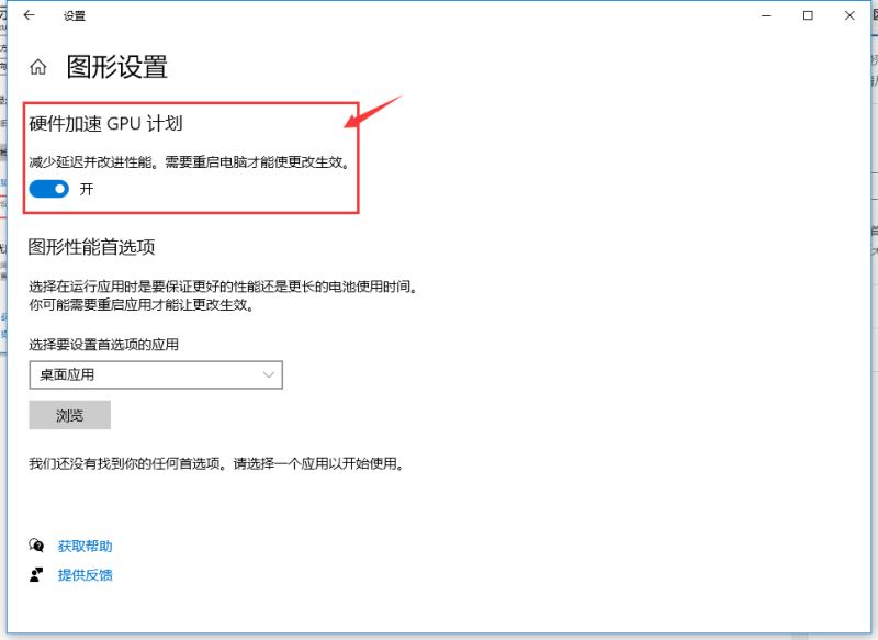 显卡加速怎么设置