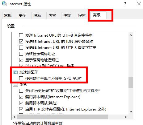 显卡加速怎么设置