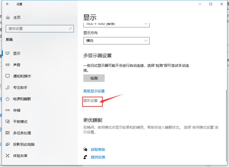 显卡加速怎么设置