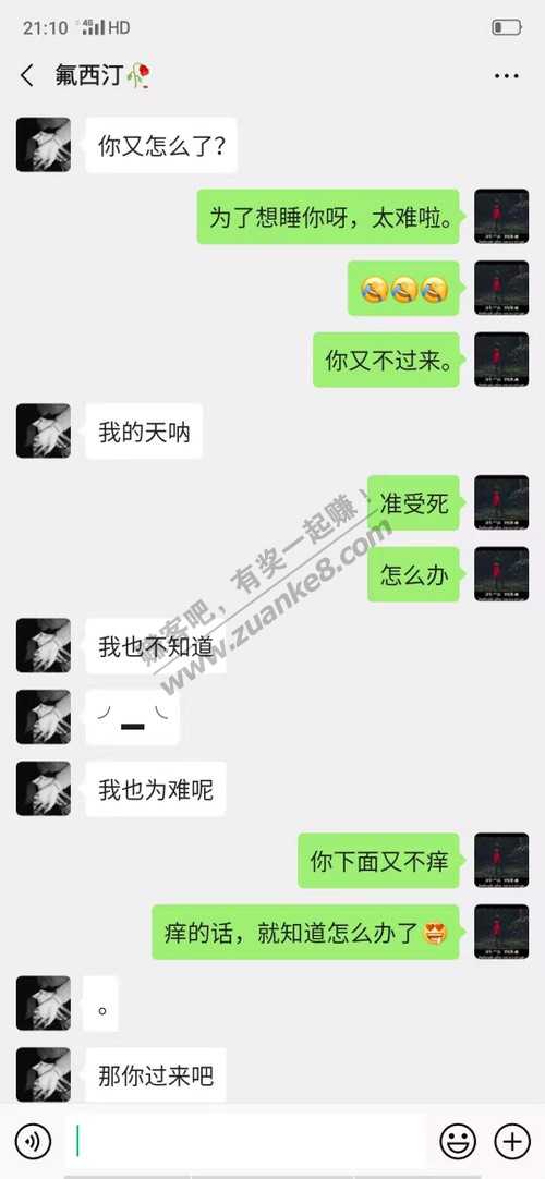 记录聊天软件_约会聊天话题记录_记录聊天软件