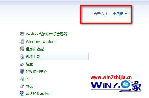 任务栏音量图标不见了 win7