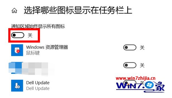 任务栏音量图标不见了 win7