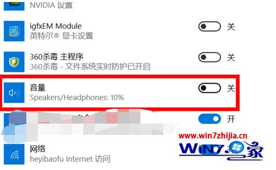 任务栏音量图标不见了 win7