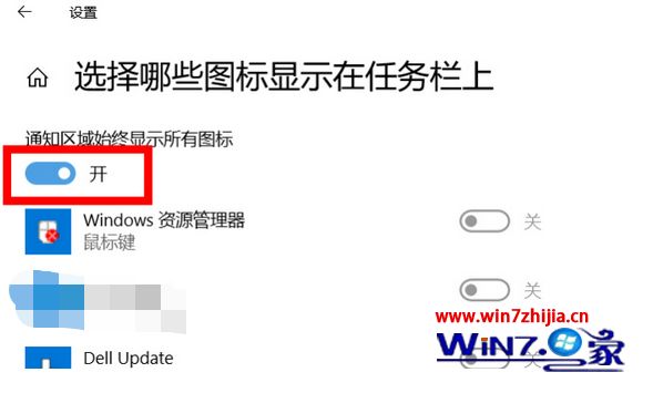 任务栏音量图标不见了 win7