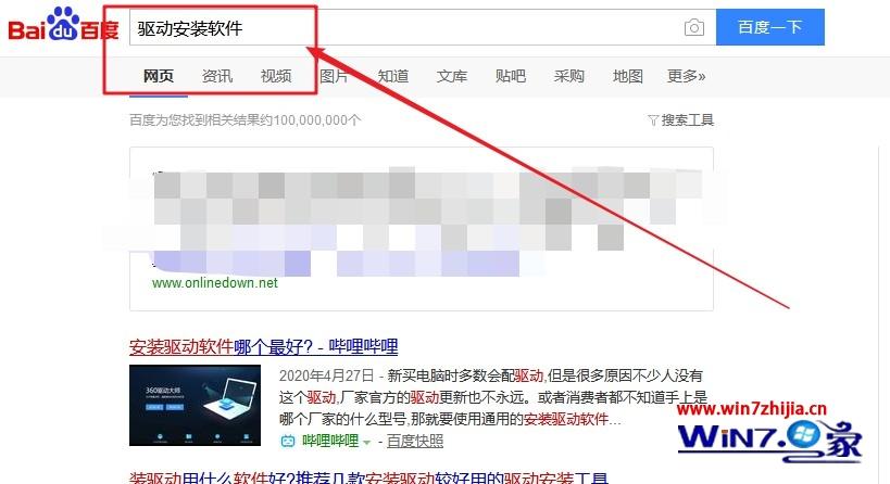 任务栏音量图标不见了 win7