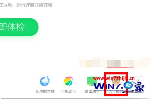 任务栏音量图标不见了 win7