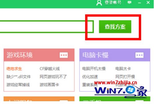 任务栏音量图标不见了 win7