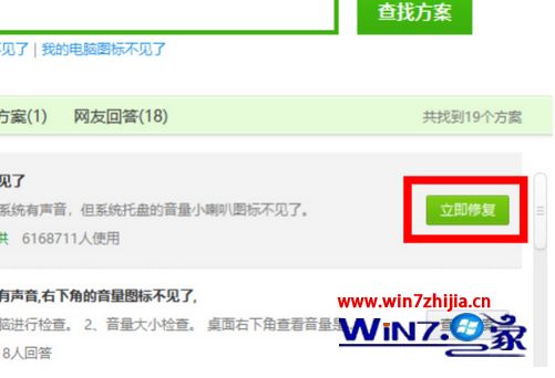 任务栏音量图标不见了 win7
