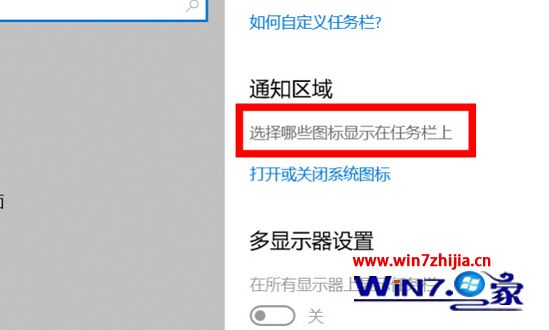 任务栏音量图标不见了 win7