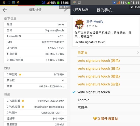 手机型号修改系统文件的方法修改好文件之后关机重启