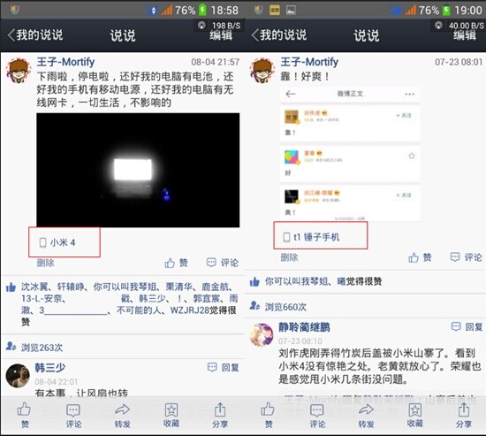 图为修改手机型号后的效果