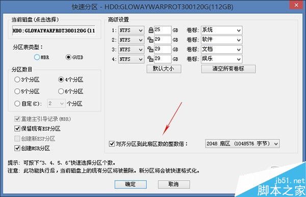 ssd固态硬盘分区后开机40多秒