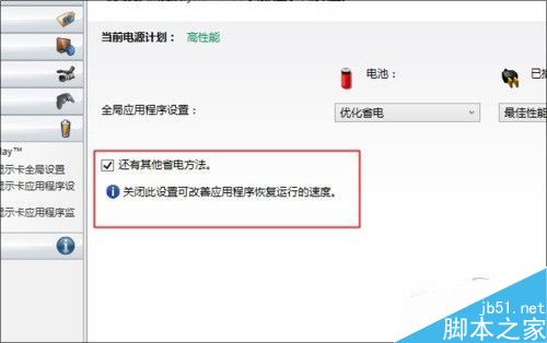 ssd固态硬盘分区后开机40多秒