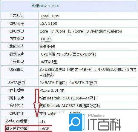 主板不兼容内存条_威刚内存兼容_内存和主板怎么看兼容