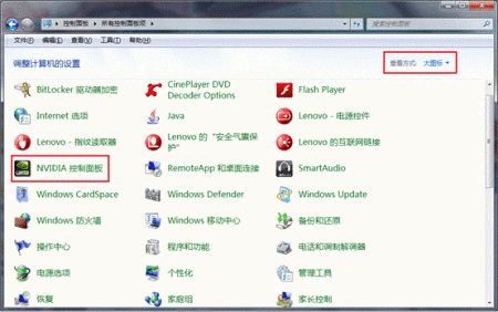 nvdia 显卡 如何 设置主显示器