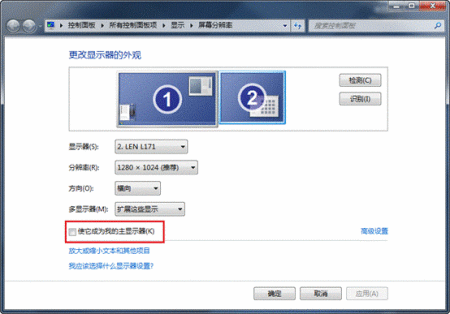 nvdia 显卡 如何 设置主显示器
