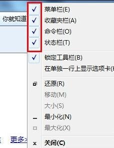 菜单栏突然不见了怎么办