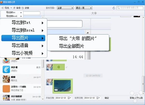 c# 导出excel_datatables 导出excel_c# 导出excel numberformat