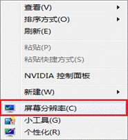 Win7系统Nvidia显卡实现双屏教程