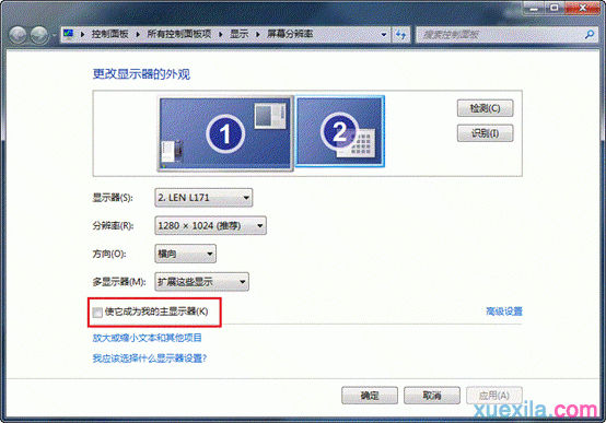 Win7系统Nvidia显卡实现双屏教程