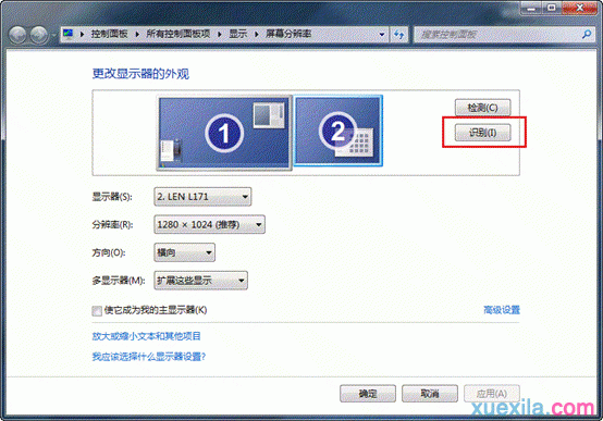 Win7系统Nvidia显卡实现双屏教程