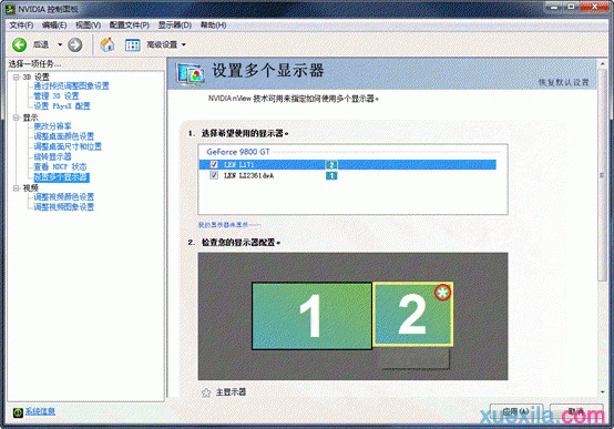 Win7系统Nvidia显卡实现双屏教程