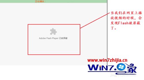 最新版谷歌浏览器禁用了flash怎么办 谷歌浏览器flash被禁用怎么启动