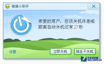 定时开机关机软件_关机定时软件_win7 定时关机指令