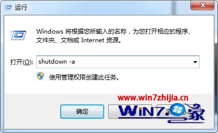Win7定时关机命令 win7系统怎么设置定时关机