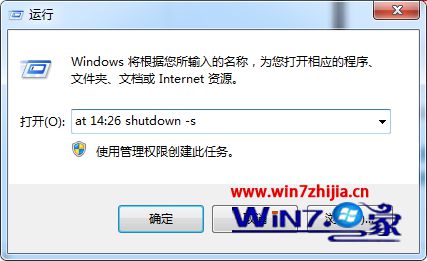 Win7定时关机命令 win7系统怎么设置定时关机