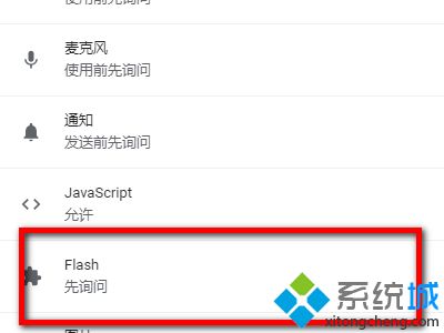 谷歌浏览器flash被禁用怎么办_谷歌浏览器禁用flash插件的处理方法