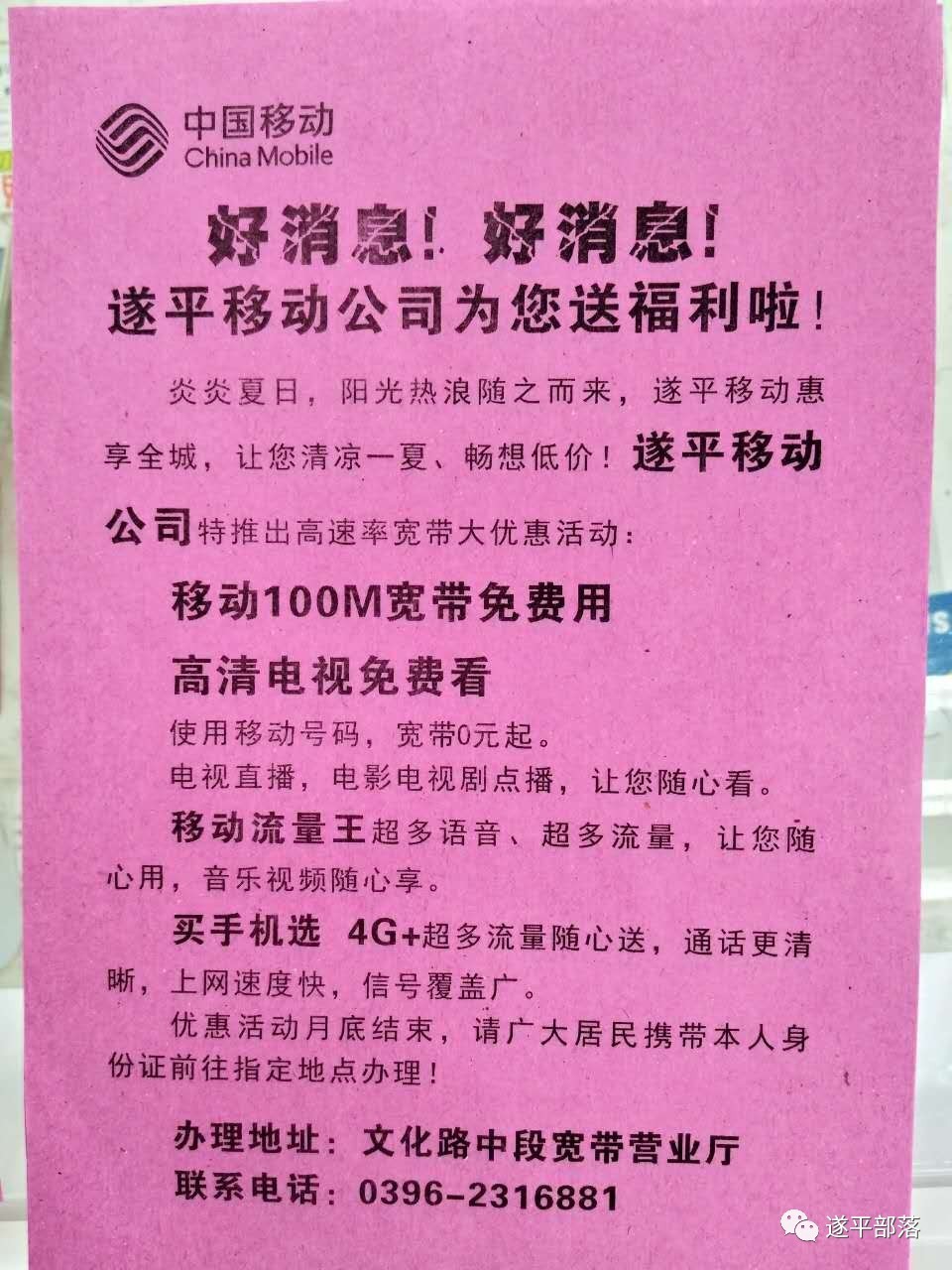 什么是光纤宽带_电信光纤宽带宣传音频_光纤宽带宣传语