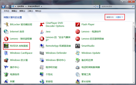 nvdia 显卡 如何 设置主显示器