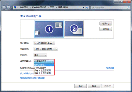 nvdia 显卡 如何 设置主显示器
