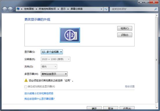 nvdia 显卡 如何 设置主显示器