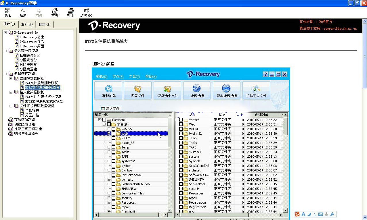 超级硬盘恢复注册码_超级硬盘恢复软件注册_超级硬盘数据恢复软件注册码注册机