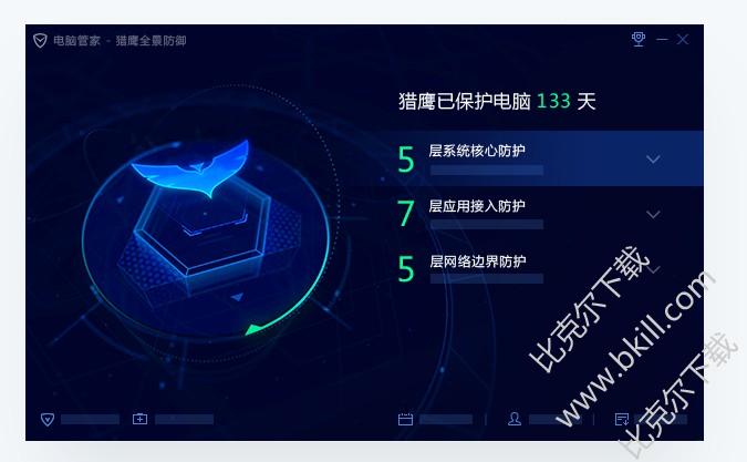 腾讯电脑管家绿色版13.4.20337.220官网下载