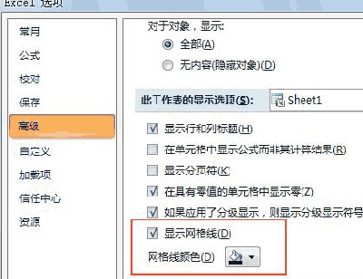 excel 去掉网格线