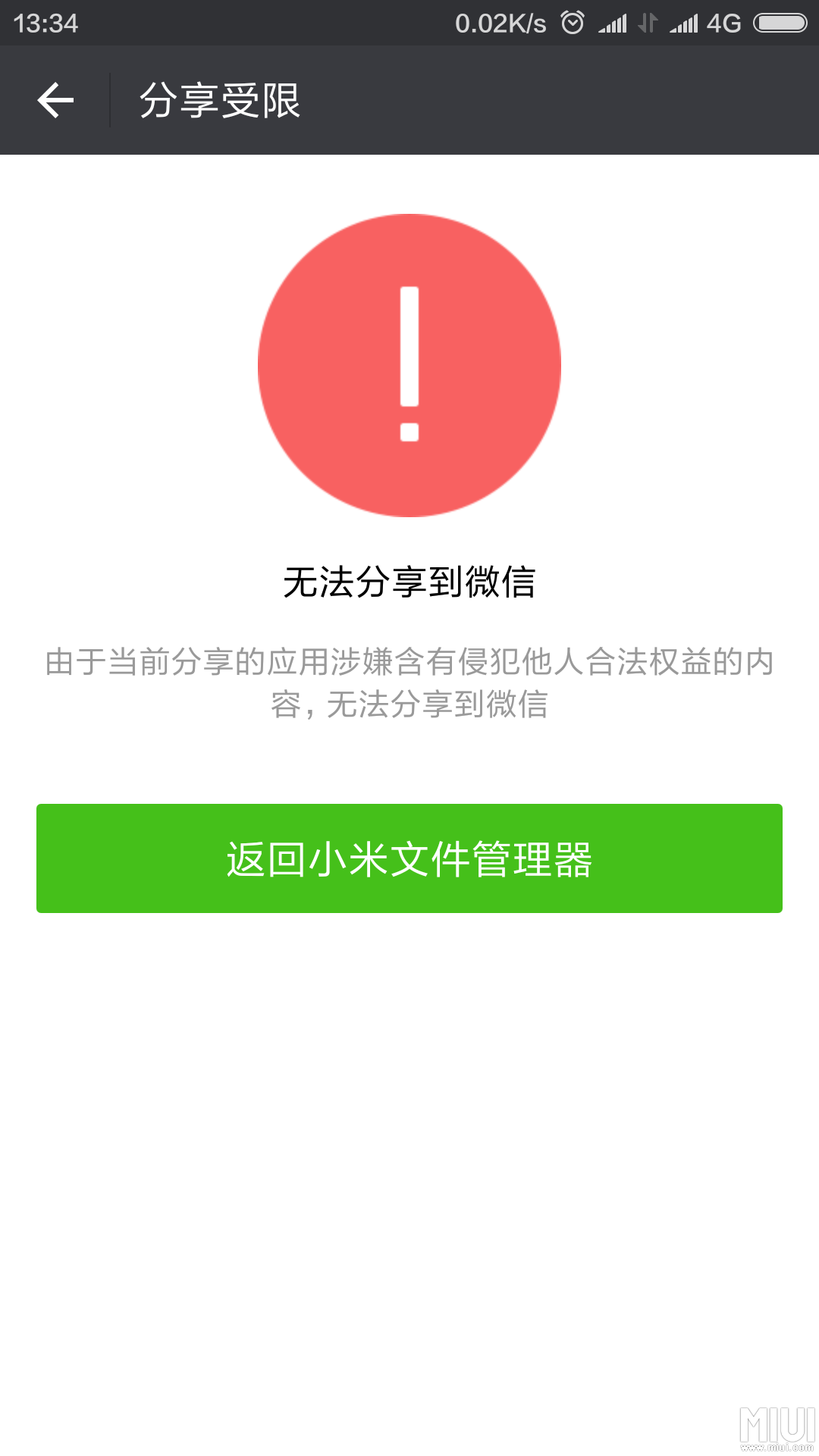 微点杀毒软件三年版_微点杀毒软件价格_微点杀毒软件下载