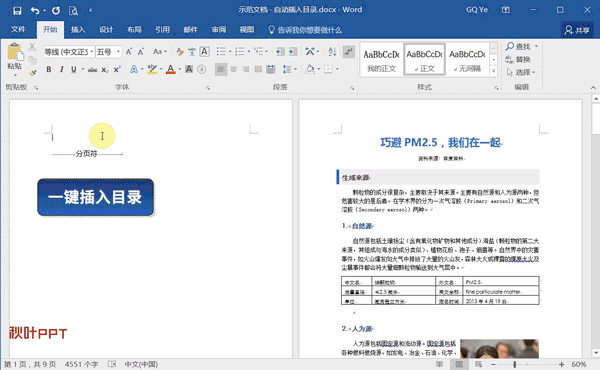 wps怎么设置页眉页脚_wps设置页眉页脚_论文页眉页脚设置wps