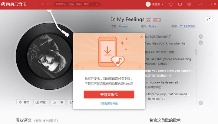 qq音乐怎么下载到优盘_qq音乐怎么下载歌词到mp3_qq音乐怎么发送到优盘