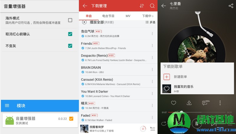 qq音乐怎么发送到优盘_qq音乐怎么下载到优盘_qq音乐怎么下载歌词到mp3