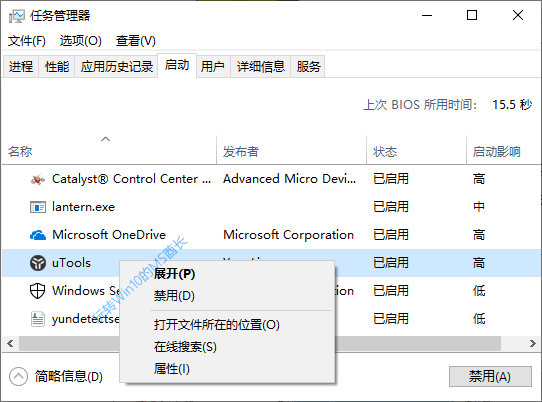 “任务管理器”的启动项右键菜单中没有“删除”选项