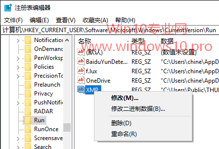 如何删除Win10系统启动项（Autoruns + 注册表）